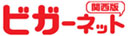 ビガーネット関西は大阪アダルト仕事　情報サイトです。