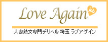 高収入アルバイト 熟女 埼玉(さいたま) 川越 デリバリーヘルス